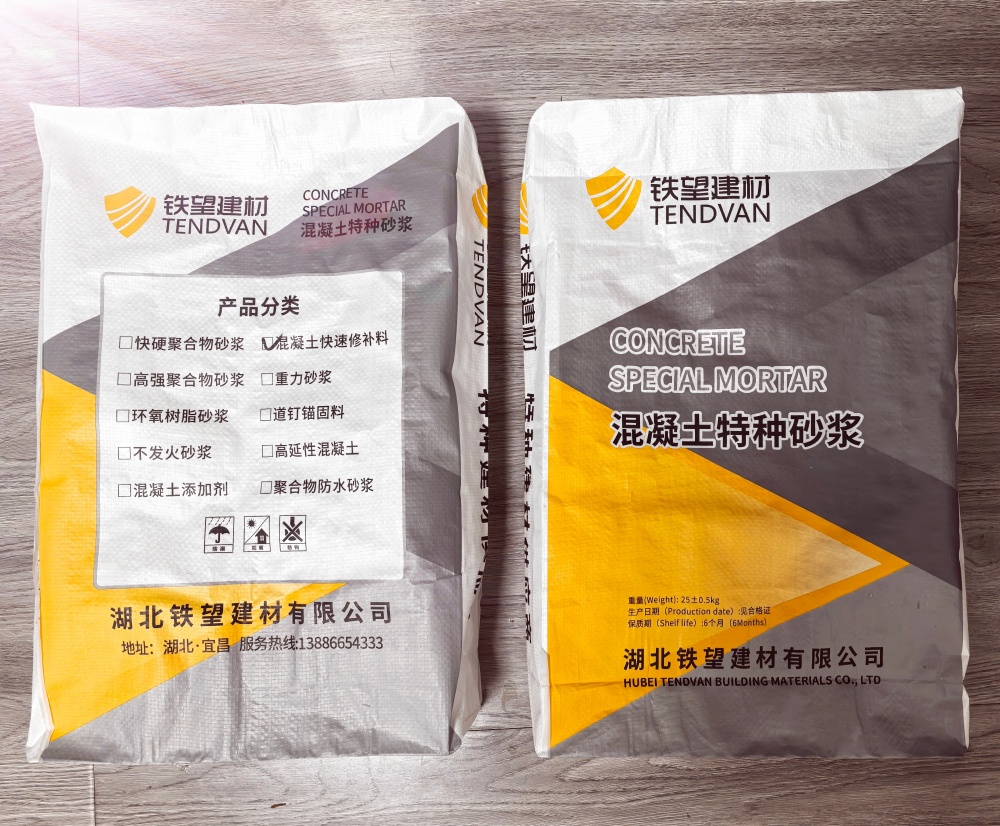 开福封锚砂浆